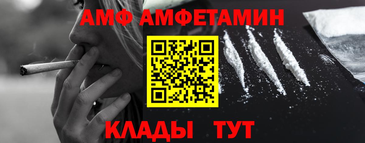 АМФЕТАМИН  Искитим  АМФЕТАМИН  Amphetamine VHQ 