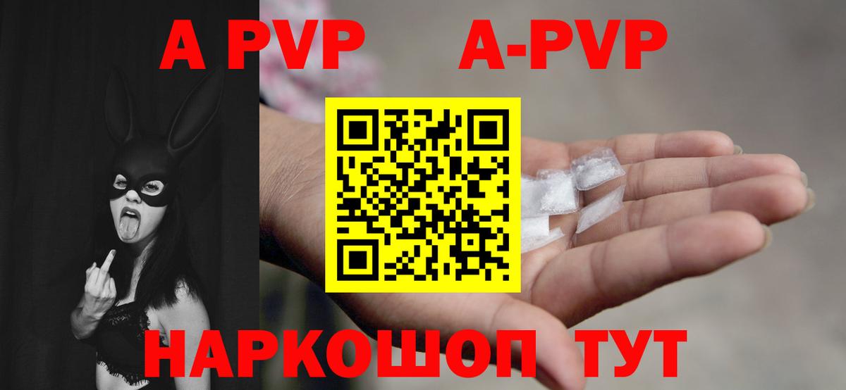 APVP СК  Alpha-PVP  Искитим  Вход с VPN 