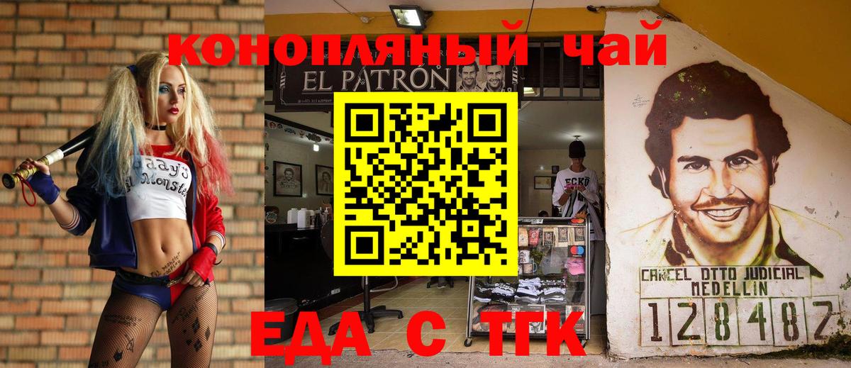 Искитим  Печенье с ТГК марихуана  Вход с VPN 