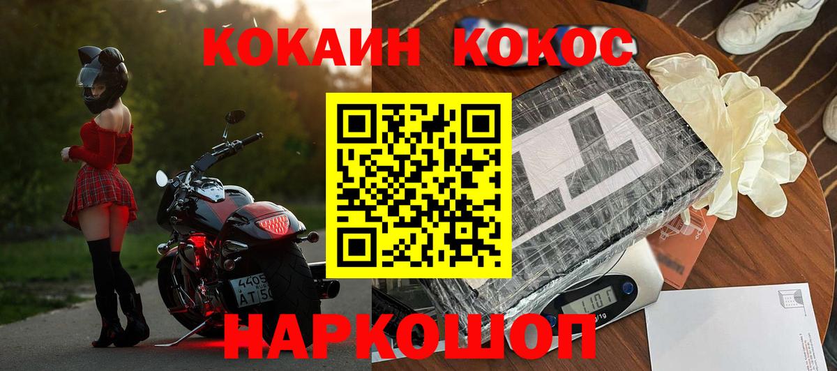 КОКАИН Fish Scale  Искитим  Cocaine  Кокаин Колумбийский 