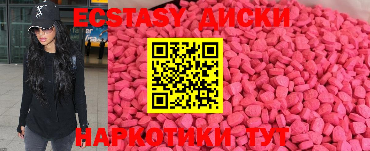 Искитим  Экстази Philipp Plein  Вход с VPN  Экстази  Ecstasy 99% 