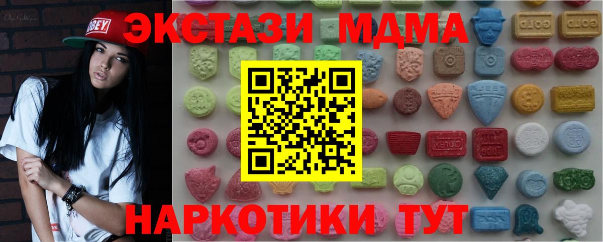 ЭКСТАЗИ ешки Искитим