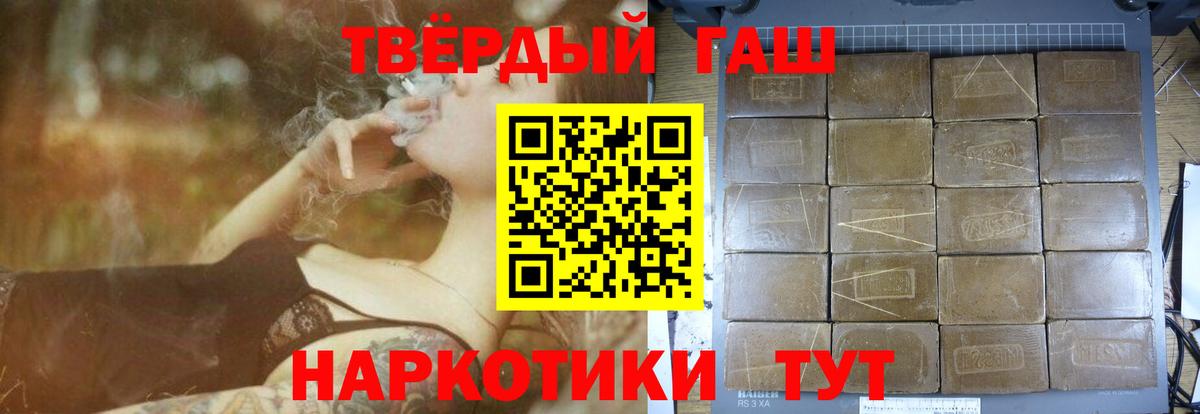 ГАШИШ убойный Искитим