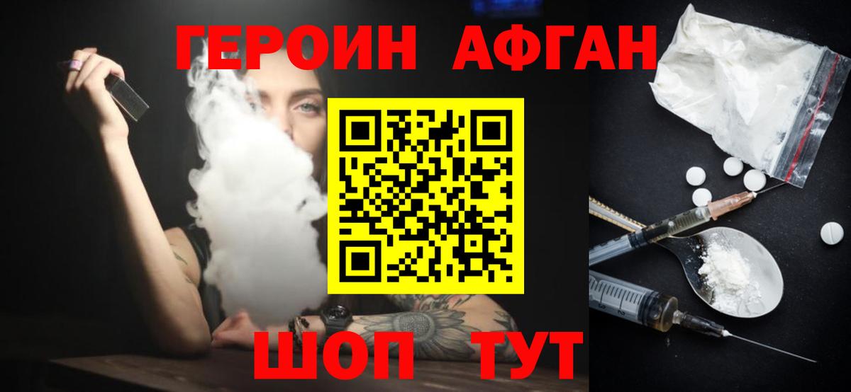 Искитим  ГЕРОИН герыч  Вход с VPN 