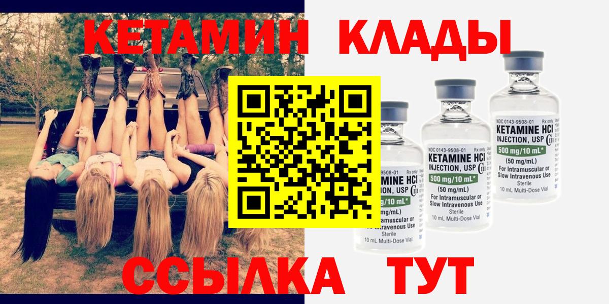 КЕТАМИН VHQ Искитим