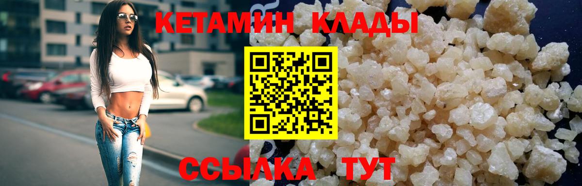 Кетамин ketamine  Вход с VPN  Искитим  Кетамин ketamine 