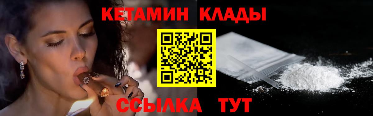 Кетамин ketamine  Искитим 