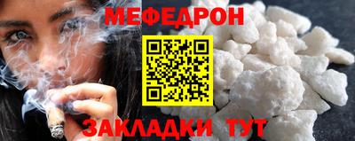 мефедрон мука Малоярославец