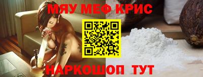 мефедрон мука Малоярославец