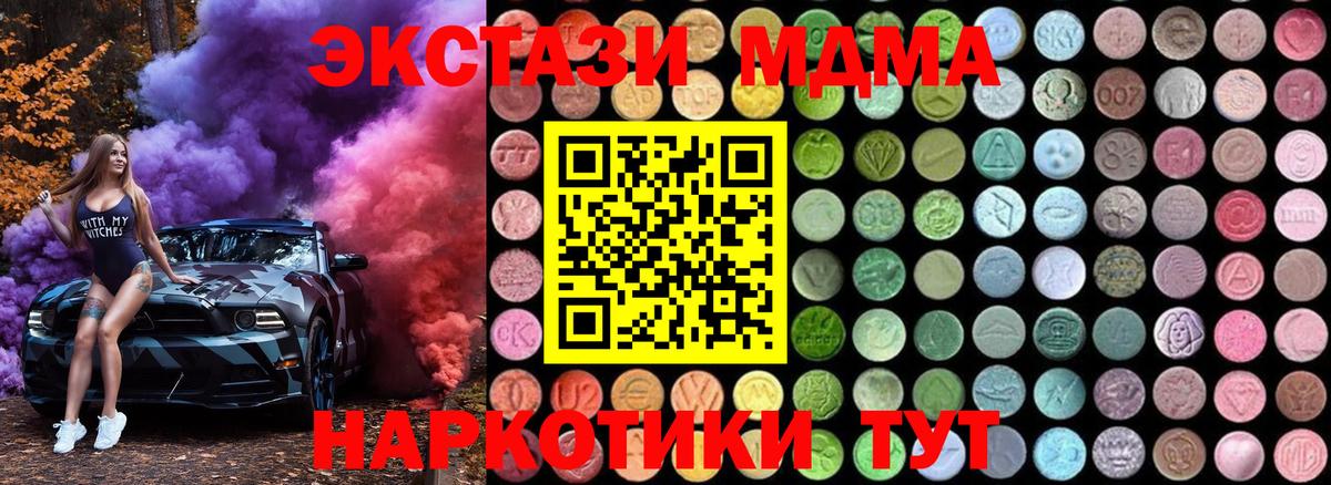 Искитим  МДМА молли  Вход с VPN 