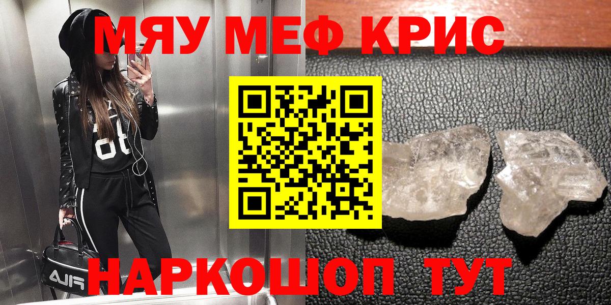 Меф VHQ  Меф  мега сайт  Мефедрон VHQ  Искитим  Вход с VPN  МЯУ-МЯУ 