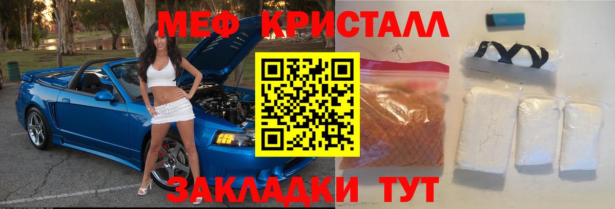 Меф 4 MMC  Меф  МЯУ-МЯУ кристаллы  Искитим 