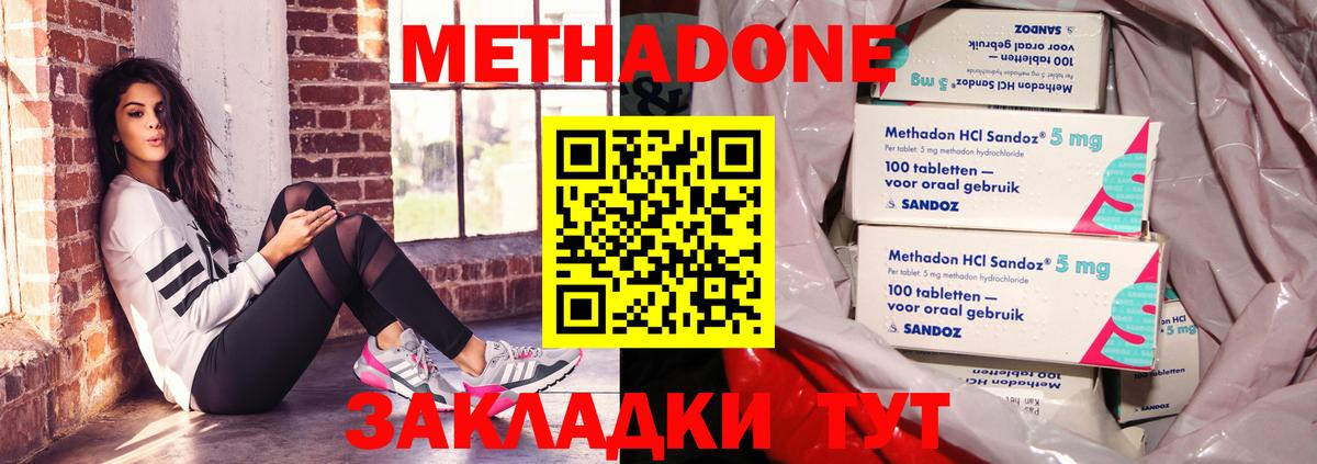 Метадон белоснежный  Метадон белоснежный  Искитим  Вход с VPN 