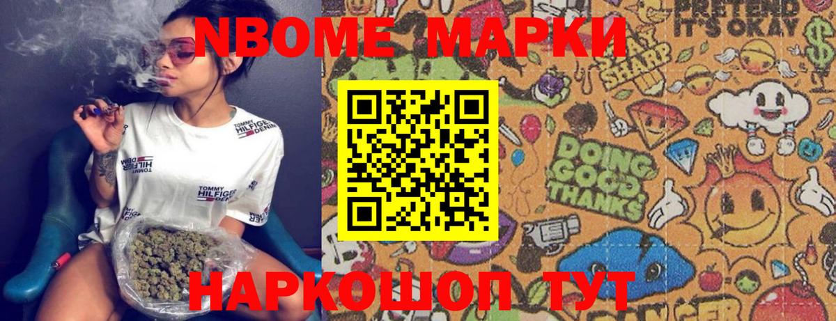 Искитим  продажа наркотиков  Вход с VPN  Марки NBOMe 1,8мг 
