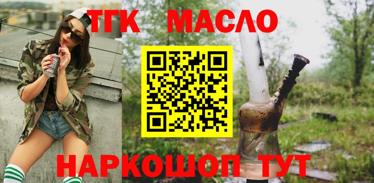 Дистиллят ТГК концентрат Искитим