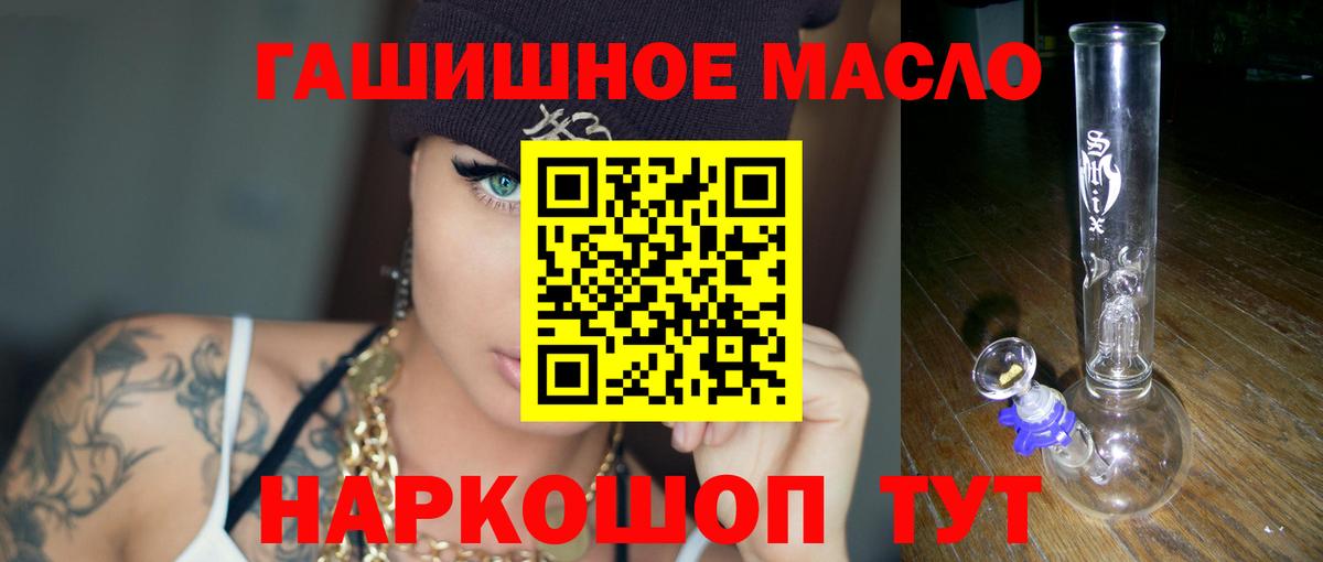 Искитим  Дистиллят ТГК концентрат  ТГК Wax  Вход с VPN 