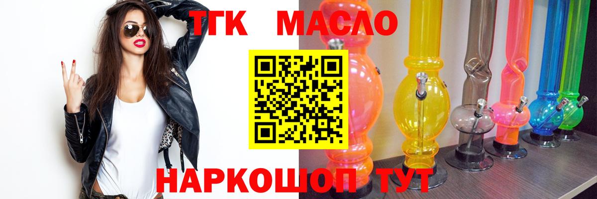 ТГК вейп Искитим