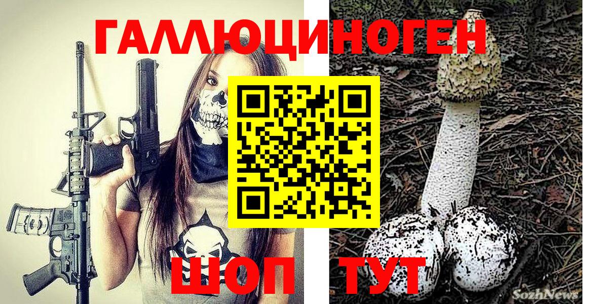 Галлюциногенные грибы ЛСД  Галлюциногенные грибы MAGIC MUSHROOMS  Искитим 