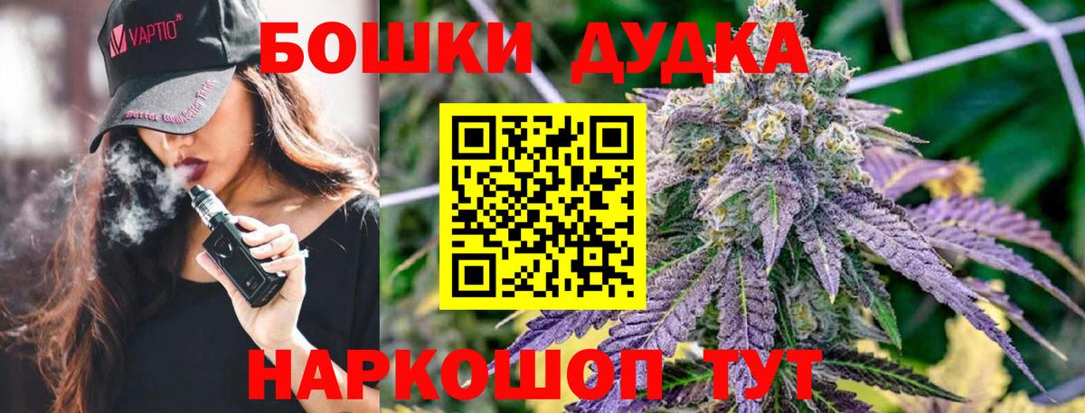 Шишки марихуана AK-47 Искитим